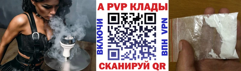 A-PVP VHQ Агидель