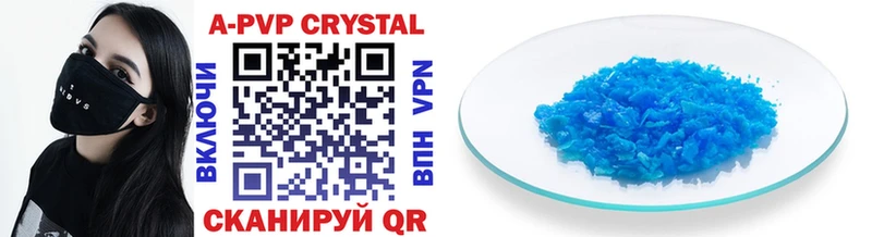 А ПВП Crystall наркота Агидель