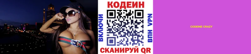 kraken   Агидель  Codein Purple Drank  купить наркотики цена 